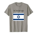 Am Yisrael Chai - Hebrew for Israel Lives T-Shirt