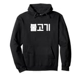 “Bulgogi” (Grill Roasted Beef or Pork) Funny Korean BBQ Pullover Hoodie