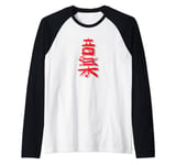 Music Kanji Raglan Baseball Tee