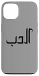 Coque pour iPhone 13 Unique Arabic Typography Elhoube Love Arabic Calligraphy