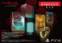 真・女神転生Ⅲ NOCTURNE HD REMASTER【限定版同梱物】リアル『月刊 妖（あやかし） 特別最終号』･新録ピアノアレンジ＋レアサントラ 全2枚組CD･アマラ転輪鼓型アロマランプ･豪華ボルテクスケース【Amazon.co.jp限定】アイテム未定 配信 - PS4