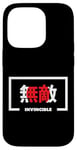 Coque pour iPhone 14 Pro Drapeau japonais inspirant invincible