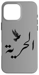 Coque pour iPhone 16 Pro Max Unique Arabic Typography Freedom Arabic Calligraphy