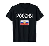 Russia T-shirt Russian Flag Love Gift Souvenir