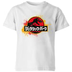 Jurassic Park Kids' T-Shirt - White - 7-8 Years - White