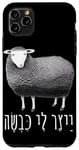iPhone 11 Pro Max Infer Me A Sheep Hebrew Artificial Intelligence AI Drawing Case