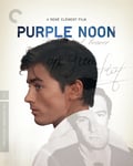 Purple Noon DVD