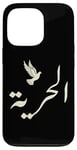 Coque pour iPhone 13 Pro Unique Arabic Typography Freedom Arabic Calligraphy