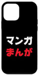 iPhone 12 mini “Manga” Cool Japanese Word in Katakana & Hiragana Case