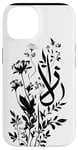 Coque pour iPhone 14 Décoration murale islamique florale blanche – arabe minimaliste