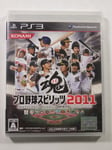 PROFESSIONAL BASEBALL SPIRITS 2011 SONY PLAYSTATION 3 (PS3) JAPAN (NEUF - BRAND