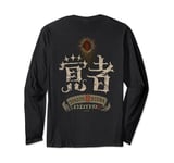 Dragon's Dogma 2 覚者(Arisen) Long Sleeve T-Shirt