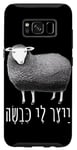 Galaxy S8 Infer Me A Sheep Hebrew Artificial Intelligence AI Drawing Case