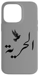 Coque pour iPhone 14 Pro Max Unique Arabic Typography Freedom Arabic Calligraphy