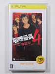 KENKA BANCHO 4 ICHINEN SENSOU SONY PLAYSTATION PORTABLE (PSP THE BEST) JAPAN (NE