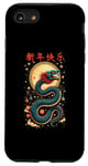 Coque pour iPhone SE (2020) / 7 / 8 2025 Chinese New Year Dragon Art - Lunar Celebration Design