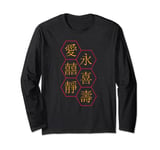 Kanji Love Happiness Joy Forever Japanese Symbols Long Sleeve T-Shirt