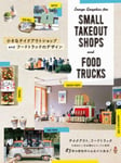 PIE International - Image Graphics for Small Takeout Shops and Food Trucks Bok