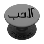 Unique Arabic Typography Elhoube Love Arabic Calligraphy PopSockets PopGrip Adhésif