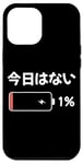 Coque pour iPhone 13 Pro Max Pas aujourd’hui Batterie f Fatigué de l’esthétique japonaise