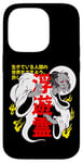 iPhone 14 Pro Japanese Horror Ghost Story Kaidan Creepy Monster Anime Art Case