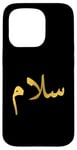 iPhone 15 Pro “Peace” in Arabic - Salaam, Salam Halal Arab Case