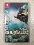 THE LEGEND OF ZELDA TEARS OF THE KINGDOM SWITCH JAPAN NEW (GAME IN ENGLISH/FRANC