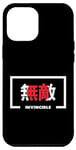 Coque pour iPhone 12 Pro Max Drapeau japonais inspirant invincible