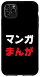 iPhone 11 Pro Max “Manga” Cool Japanese Word in Katakana & Hiragana Case