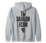 Booze Saying Vodka and Beer In Russian Alcohol Russian Zip Hoodie