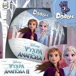 Κάισσα Dobble Disney Ψυχρα κι Ανάποδα II (Frozen) - Επιτραπέζιο (Ελληνική Γλώσσα) (KA113770)