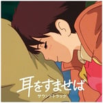 Whisper Of The Heart / Si Tu Tends l'Oreille / Soundtrack Album