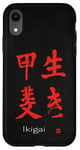 Coque pour iPhone XR Ikigai Original Kanji Calligraphie japonaise