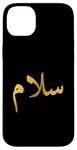 iPhone 14 Plus “Peace” in Arabic - Salaam, Salam Halal Arab Case