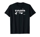 Jesus name in the Hebrew Alphabet T-Shirt