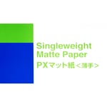 Epson Singleweight Matte Paper  44" Rull 44" x 40m