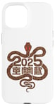 Coque pour iPhone 15 Horoscope chinois du Nouvel An 2025 Serpent en bois Année du serpent