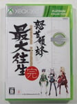 DODONPACHI SAIDAIOUJOU PLATINUM COLLECTION XBOX360 NTSC-JAPAN / REGION FREE (NEU