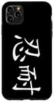 Coque pour iPhone 11 Pro Max Endurance (Kanji japonais)