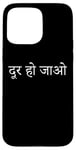 Coque pour iPhone 15 Pro Max Go Away Written in Hindi Writing