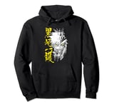 Bleach Ichigo Hollow Outline Pullover Hoodie