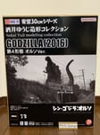 Toho 30cm 17" Orthochromatic Shin Godzilla 2016 Fourth Form Figure Yuji Sakai