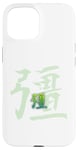 iPhone 15 Strong Green Japanese Kanji Case