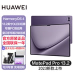 Huawei Matepadpro 13.2 Pouces Phare Oled Plein Écran Kirin Puce Star Flash Tablette Stylet Flash Étoile Pourpre Roland Huawei Trois Générations,12gb 256gb,Version Wifi