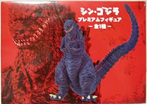 Sega Prize Sega Shin Godzilla Premium Figure NEW from Japan