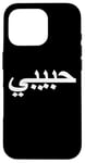 iPhone 16 Pro Arabic Language Alphabet Letters Habibi Word Love Case