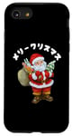 Coque pour iPhone SE (2020) / 7 / 8 Joyeux Noël en japonais Meri Kurisumasu