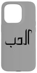 Coque pour iPhone 15 Pro Unique Arabic Typography Elhoube Love Arabic Calligraphy