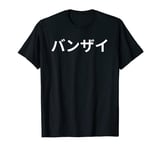 Banzai Banzai T-Shirt