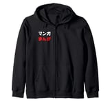 “Manga” Cool Japanese Word in Katakana & Hiragana Zip Hoodie